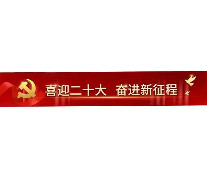 黨的二十大即將開(kāi)幕，這30個(gè)知識(shí)點(diǎn)收藏學(xué)習(xí)！